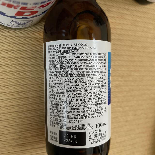 大正製薬(タイショウセイヤク)のリポビタンDなど 食品/飲料/酒の健康食品(ビタミン)の商品写真