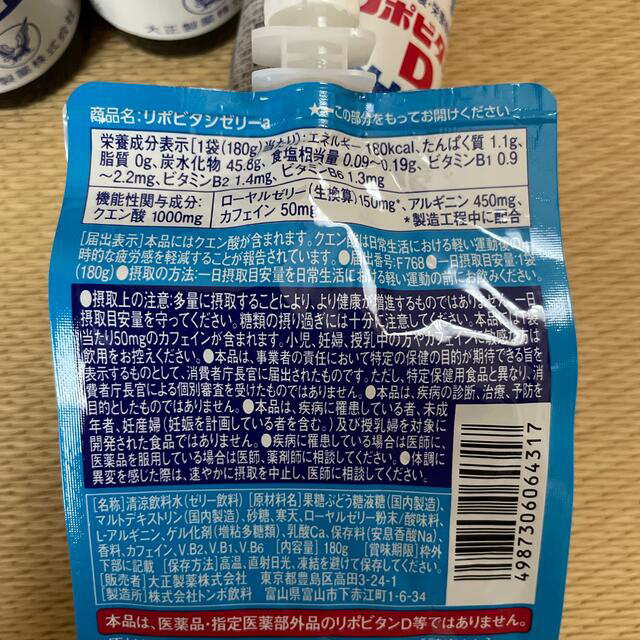 大正製薬(タイショウセイヤク)のリポビタンDなど 食品/飲料/酒の健康食品(ビタミン)の商品写真