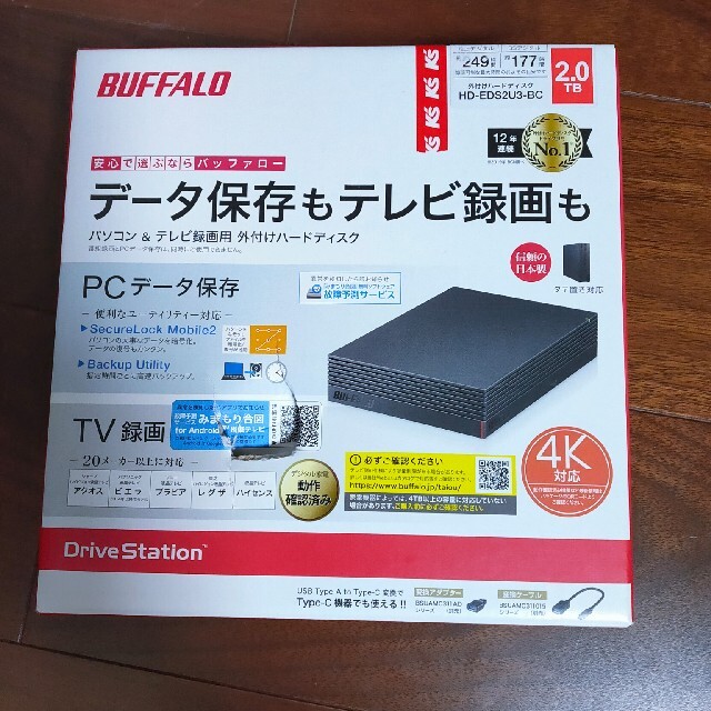 BUFFALO パソコン&テレビ録画用_外付けHDD HD-EDS2U3-BC スマホ/家電/カメラのPC/タブレット(PC周辺機器)の商品写真