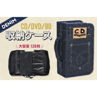 ☆セール☆【新品】大容量 CD DVD 収納ケース デニム デザイン 128枚(リビング収納)