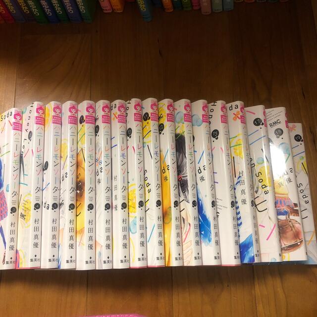 ハニ－レモンソーダ 1〜19巻 エンタメ/ホビーの漫画(少女漫画)の商品写真