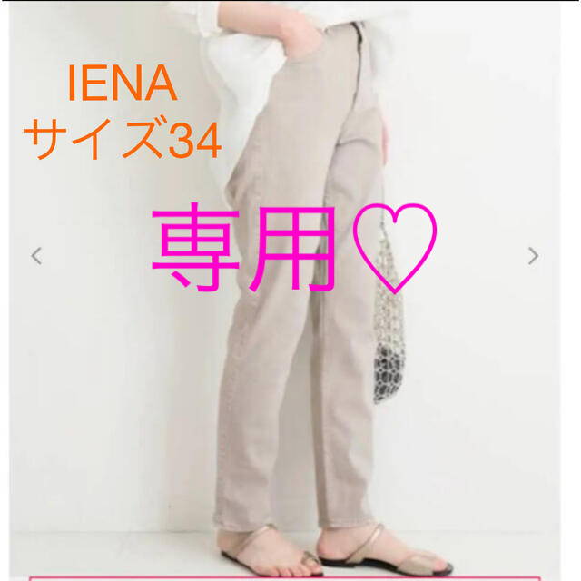 IENA コットンレーヨンソフトパンツ&プルオーバー