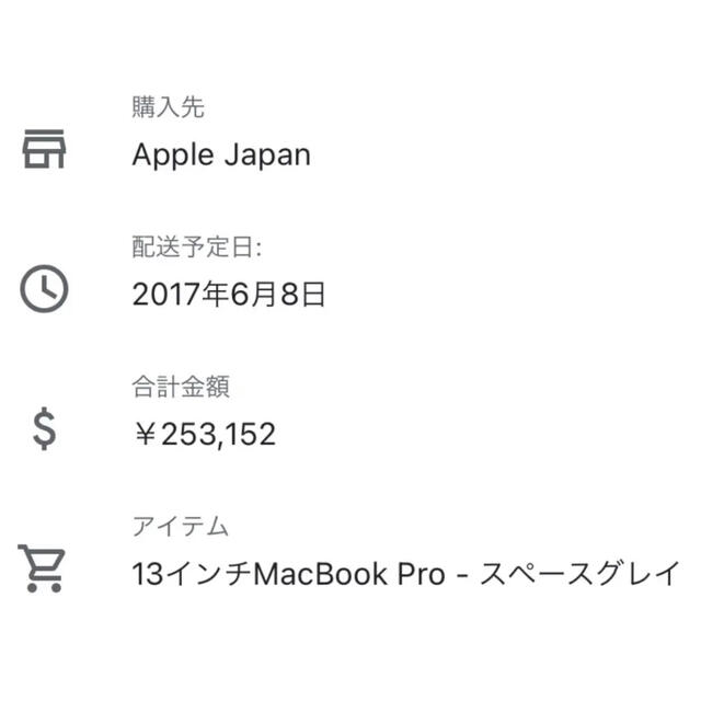 【カスタム変更済】13インチ macbook pro スペースグレイ【美品】