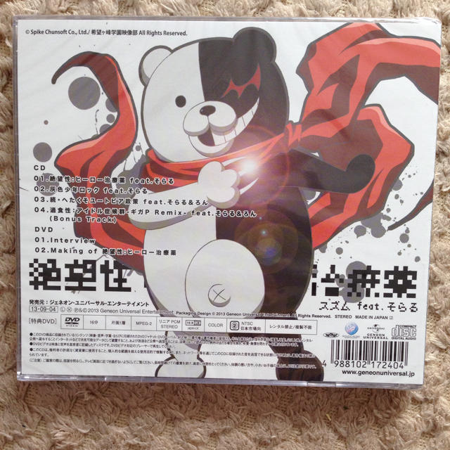 そらる スズム ダンガンロンパcdの通販 By ボディピアス のぞ ラクマ