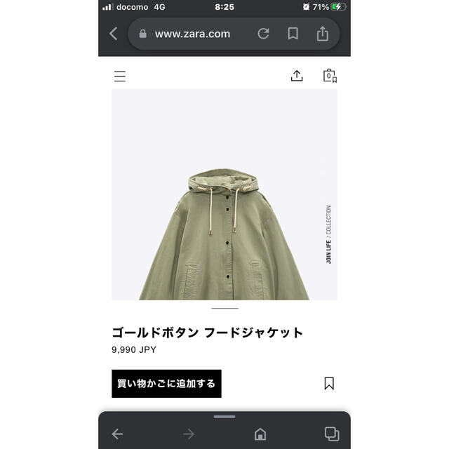 ZARA(ザラ)の新作ZARA2022年３月購入トップスザラ美品☆ザラレディース☆フードジャケット レディースのジャケット/アウター(ミリタリージャケット)の商品写真