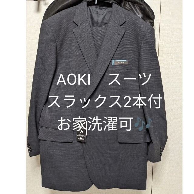 AOKI　Men'sスーツ　上K7下E6