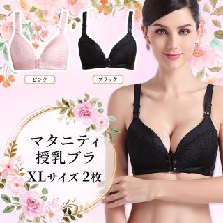 再入荷⭐️授乳ブラ マタニティ ブラジャー ノンワイヤーナイトブラ 二枚XL(マタニティ下着)