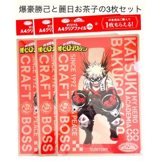 サントリー 五等分の花嫁 クリアファイル サントリー 五月の通販 By バーガーちゃん S Shop サントリーならラクマ サントリー 五等分の花嫁 クリアファイル サントリー 五月の通販 By バーガーちゃん S Shop サントリーならラクマ