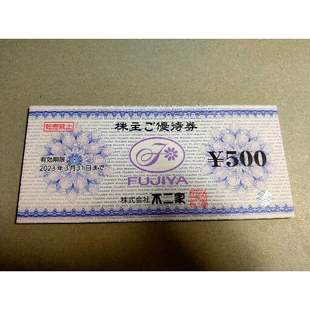 【使用期限無し】不二家商品券　10,000円分チケット