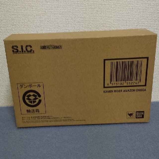 未開封☆S.I.C 仮面ライダーアマゾンオメガ   プレミアムバンダイ