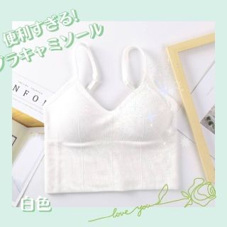 ちゃんり様専用　白、黒、あずき3枚セット(ベアトップ/チューブトップ)