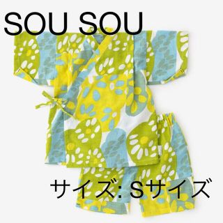 ソウソウ(SOU・SOU)の【SOU SOU】こどもじんべい(その他)