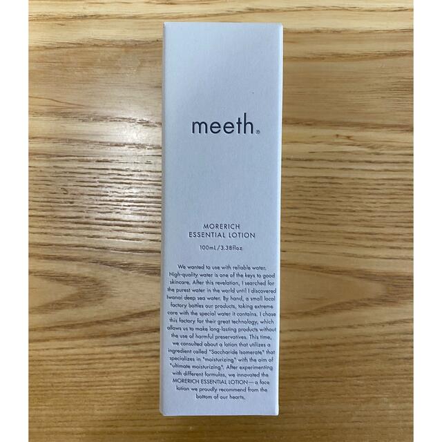 meethmeeth モアリッチエッセンシャルローション　100ml