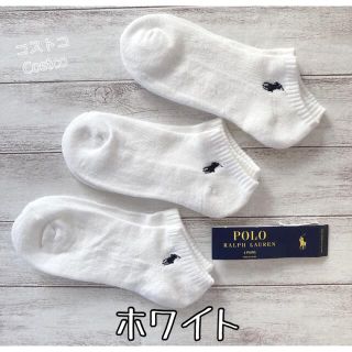 ポロラルフローレン(POLO RALPH LAUREN)の☆☆数量限定・新品☆☆ ラルフローレン レディース靴下 ホワイト3足セット(ソックス)