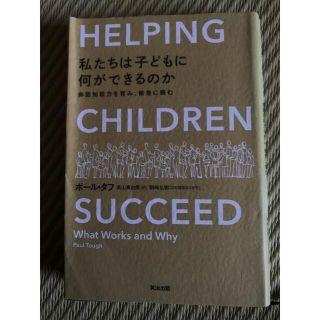 私たちは子どもに何ができるのか(住まい/暮らし/子育て)