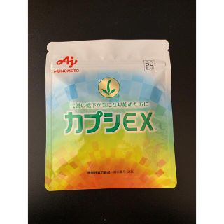 アジノモト(味の素)のカプシex(ダイエット食品)