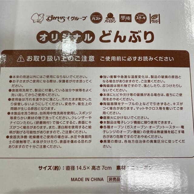 アンパンマン(アンパンマン)のゆー様専用♢﻿アンパンマン♢﻿どんぶり♢﻿4個セット インテリア/住まい/日用品のキッチン/食器(食器)の商品写真