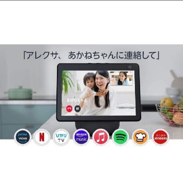 新品未開封】新型 Echo Show 10 第3世代 チャコール 新品未開封】新型 Echo Show 10 第3世代 チャコール