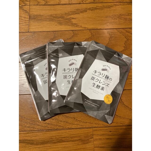 コスメ/美容キラリ麹の炭クレンズ生酵素　×3袋