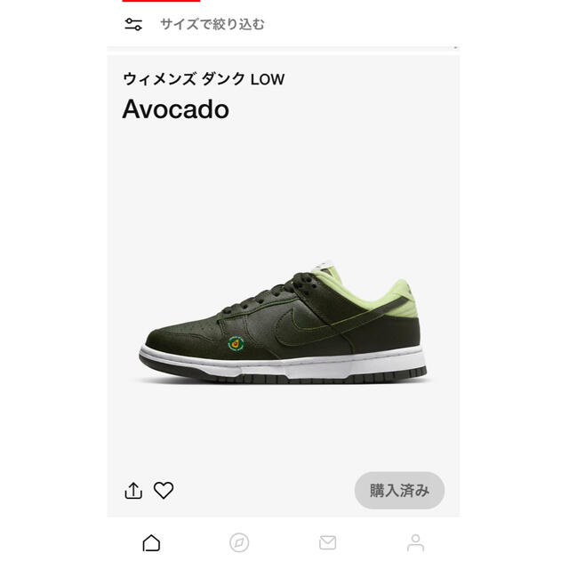 Nike WMNS Dunk Low "Avocado"