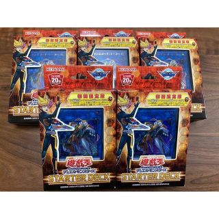 マラソン限定!ポイント5倍 遊戯王 スターターデッキ 20周年記念
