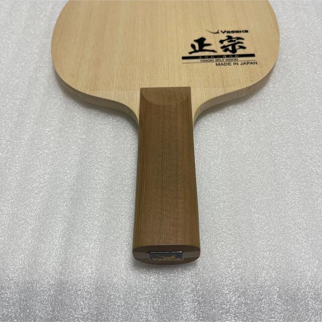 Yasaka(ヤサカ)の☆最終価格☆ 正宗 ST ヤサカ 卓球 ラケット セット スポーツ/アウトドアのスポーツ/アウトドア その他(卓球)の商品写真