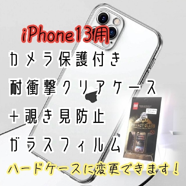 Reukdnv iPhone 1４ Pro Max用 ケース「レンズ保護フィルムを贈」 覗き見防止 「ロック式」 覗き見防止 背面クリア 両