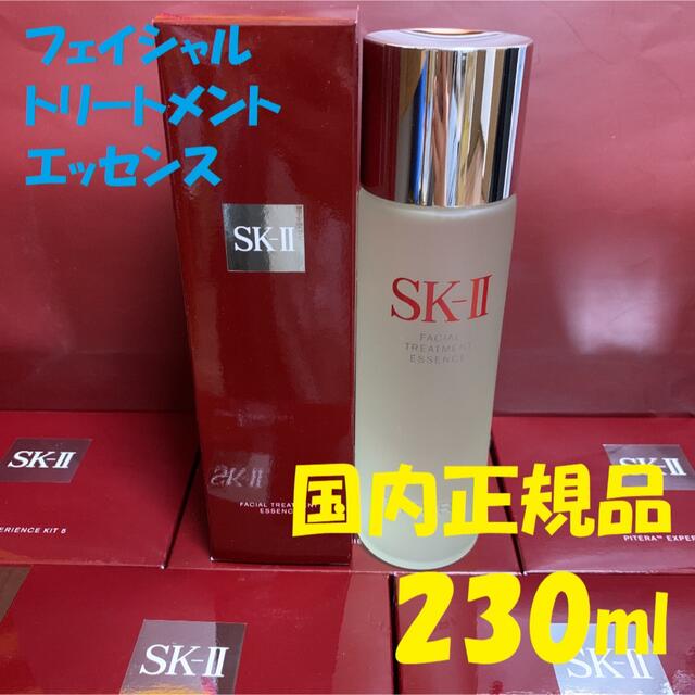 SK-II フェイシャル トリートメント エッセンス 一般肌用化粧水 230ml