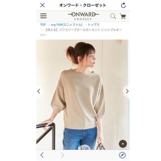 エニィファム(anyFAM)のany FAM ニットプルオーバー(カットソー(長袖/七分))