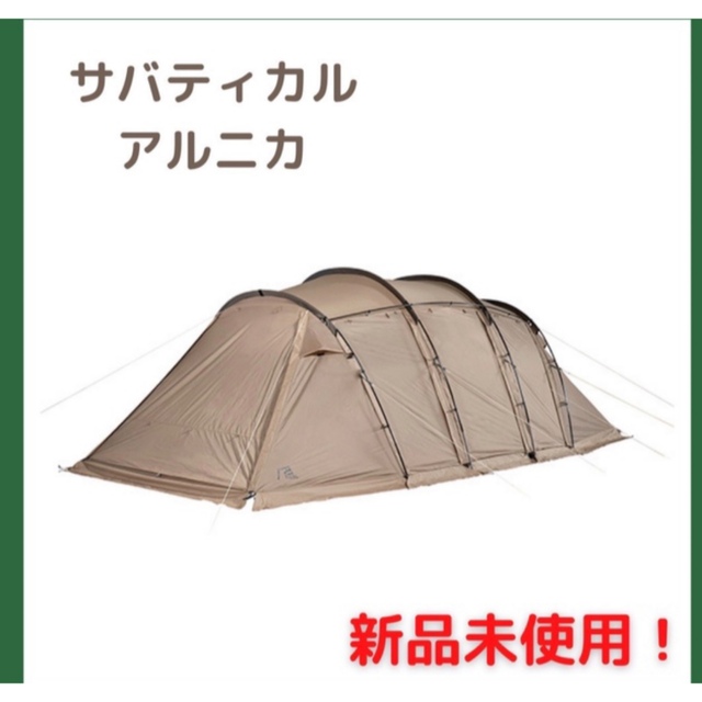 【新品•未使用】サバティカル アルニカ サンドストーン