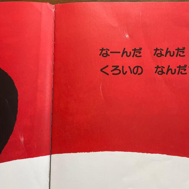 絵本3冊セット エンタメ/ホビーの本(絵本/児童書)の商品写真