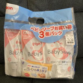 【門様専用】Pigeon ベビー全身泡ソープ　ベビーフラワーの香り　詰め替え3袋(その他)