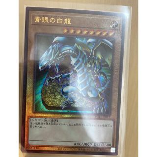 コナミ(KONAMI)の遊戯王 青眼の白龍　レリーフ(シングルカード)