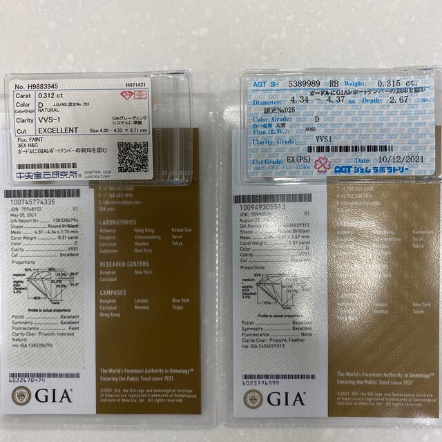 セットアップ D 0.312&0.315ct ダイヤモンド 咲蘭様 VVS1 H&C 3EX