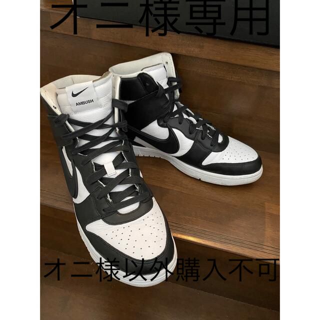 無料発送 NIKE - オニ様以外入札不可です NIKE アンブッシュ 白黒