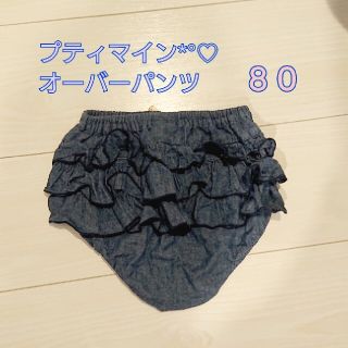 プティマイン(petit main)のプティマイン  デニム調オーバーパンツ*°♡80cm(パンツ)