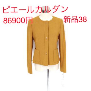 ピエールカルダン(pierre cardin)の新品 86900円 38 ピエール カルダン ノーカラージャケット 9号(ノーカラージャケット)