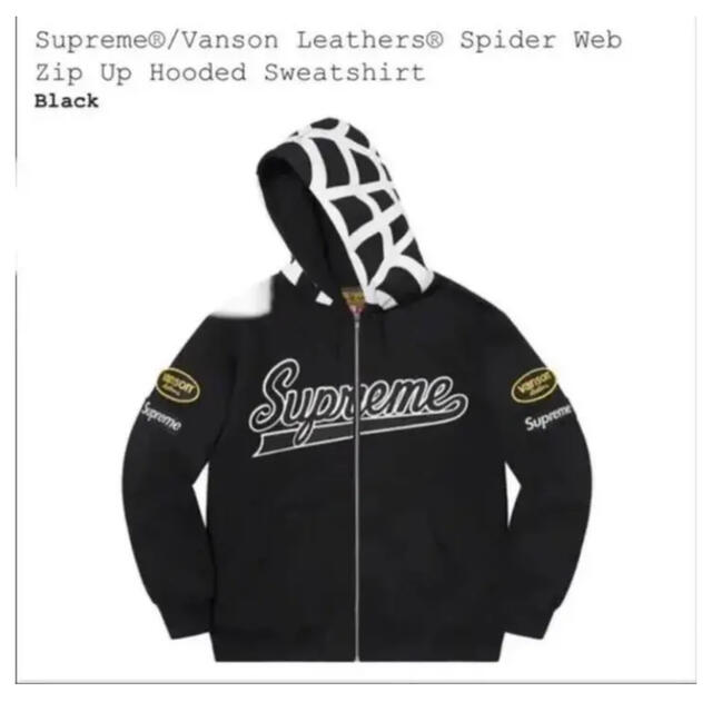 Supreme Vanson Spider Web Zip Up Hooded