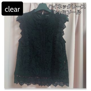 クリア(clear)のclearハイネックレースキャミソール(ブラック)♪(キャミソール)