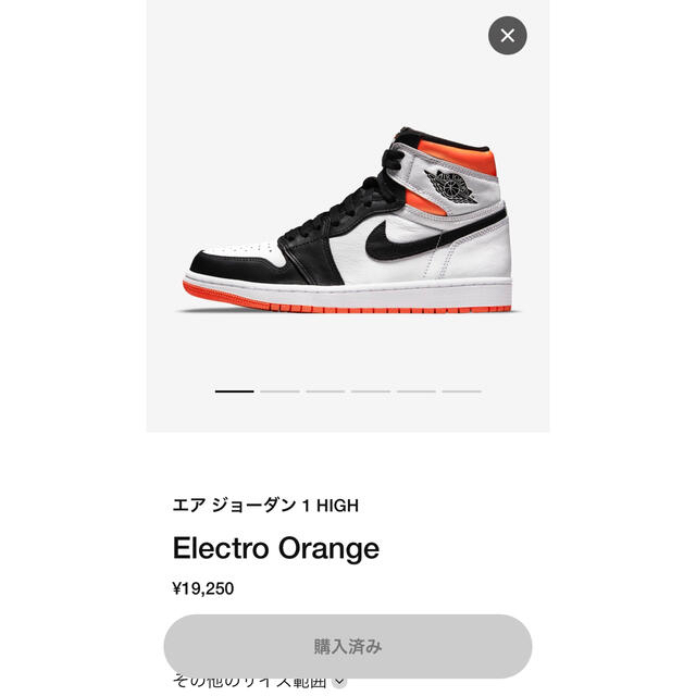 首相発言を評価 NIKE AIR JORDAN 1 Electro Orange US9美