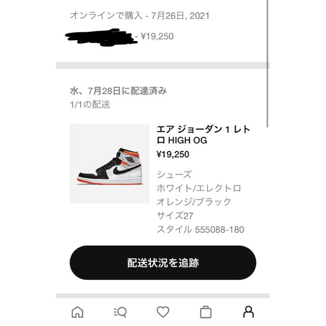 NIKE(ナイキ)のNIKE AIR JORDAN 1  Electro Orange US9美中古 メンズの靴/シューズ(スニーカー)の商品写真