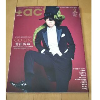 +act. (プラスアクト) 2019年 02月号(音楽/芸能)