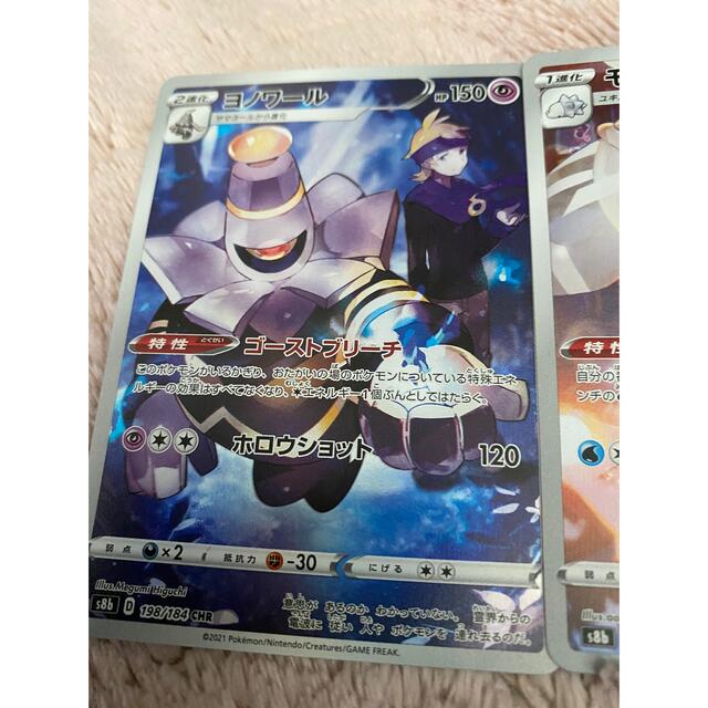 ヨノワール