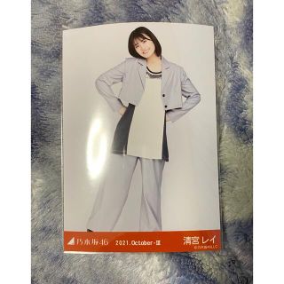 ノギザカフォーティーシックス(乃木坂46)の乃木坂46 生写真 清宮レイ スポーティ ヒキ(アイドルグッズ)