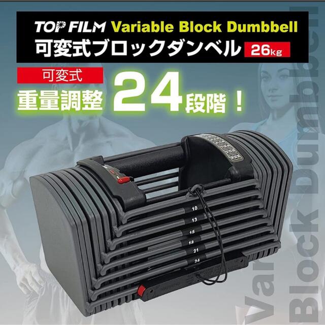 スポーツTOP FILM 可変式 ブロックダンベル 40kg ②