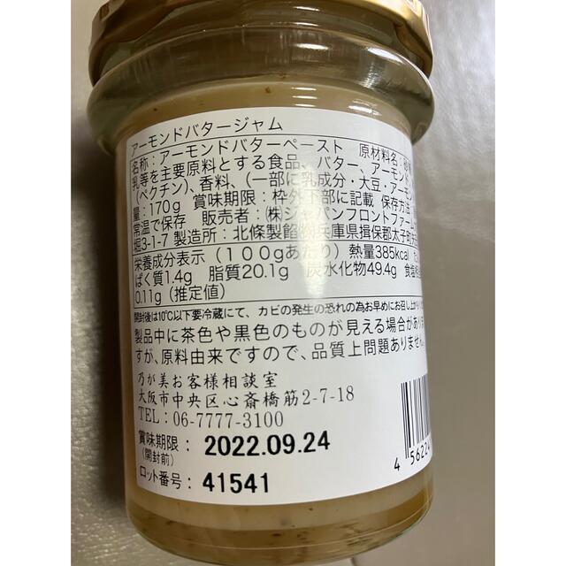 乃が美　ジャム 食品/飲料/酒の加工食品(缶詰/瓶詰)の商品写真