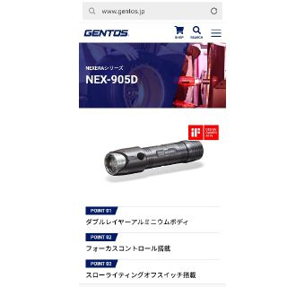 ジェントス(GENTOS)の【備えあれば憂いなし！】ライト　GENTOS ジェントス NEX-905D(ライト/ランタン)