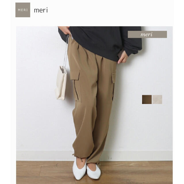 meri ワークパンツ ベージュ