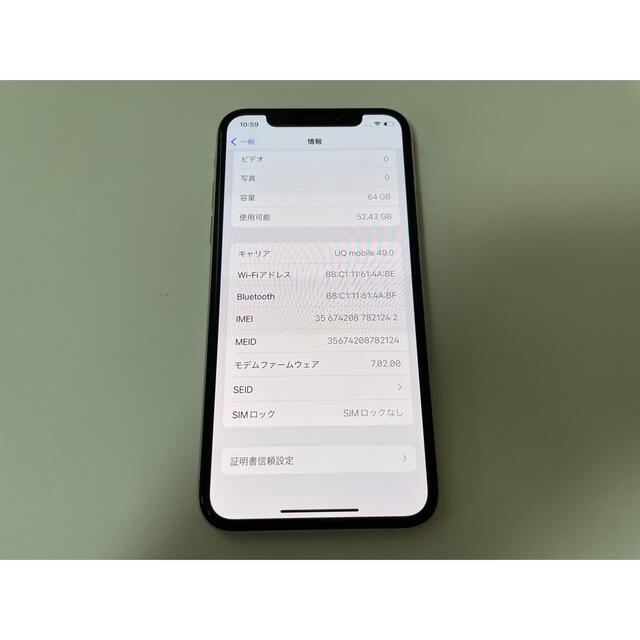 ■美品SIMフリーiPhoneX 64GB シルバー　判定◯ 残債なし■