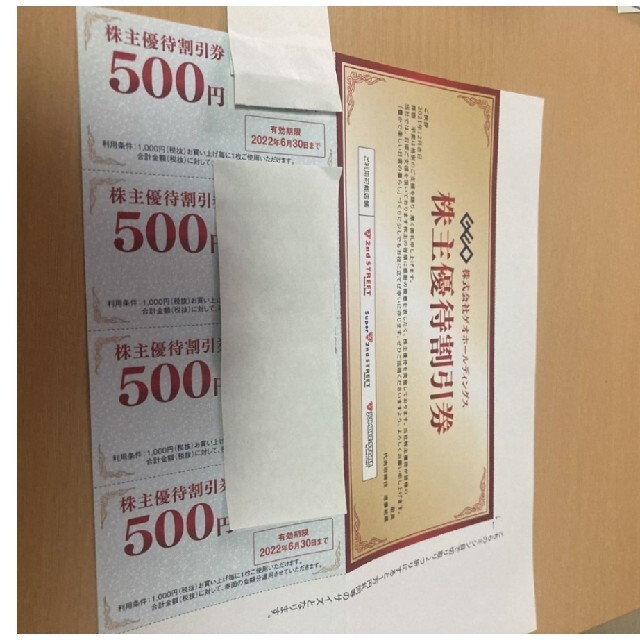 GEO　ゲオ　株主優待　割引券　クーポン　セカンドストリート チケットの優待券/割引券(ショッピング)の商品写真